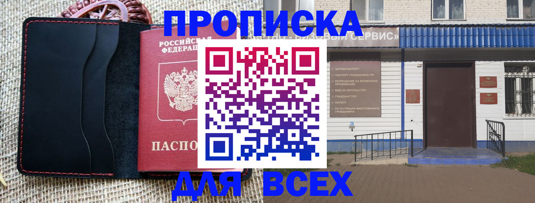 временная регистрация недорого в Емве