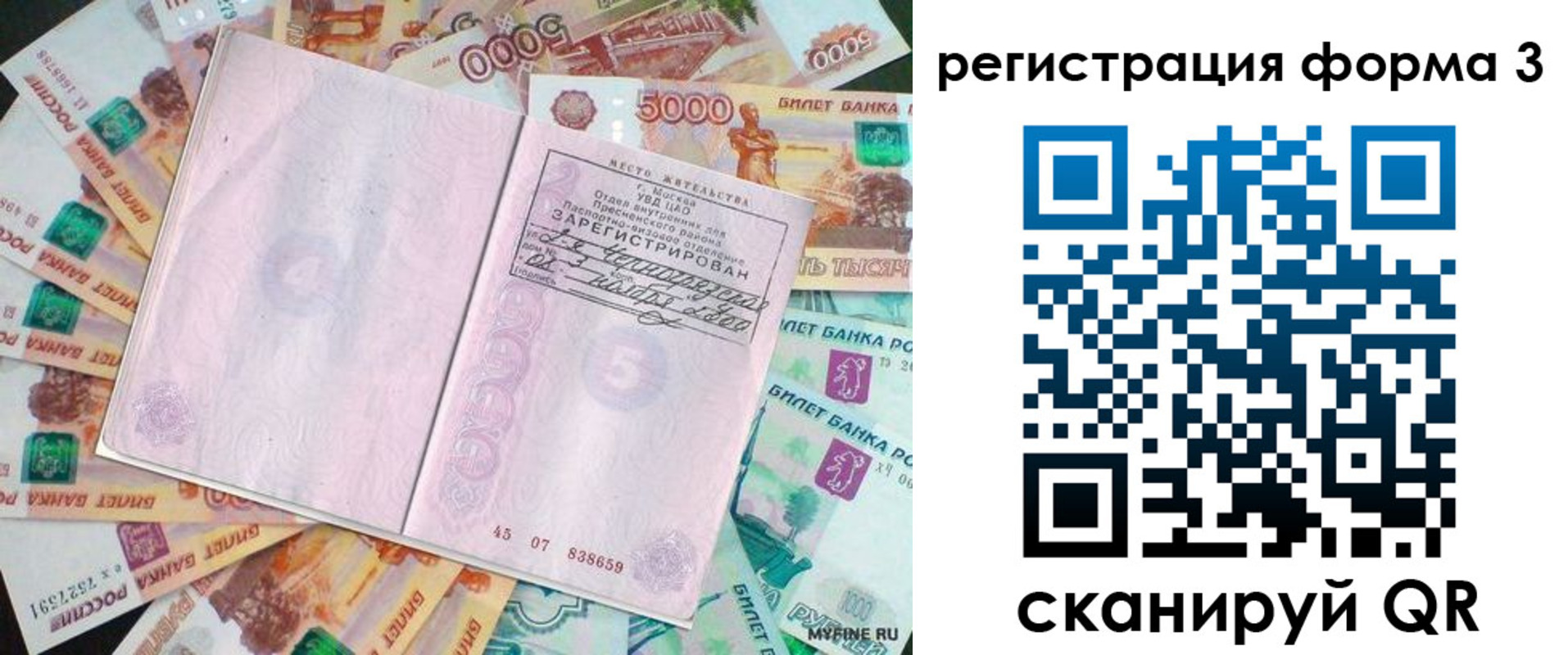 форма 3 в Емве