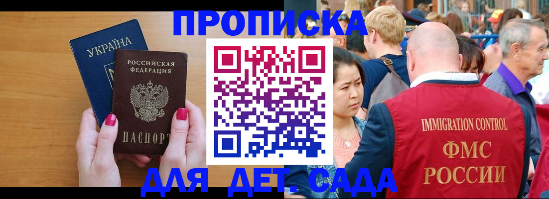 прописка для кредита в Емве