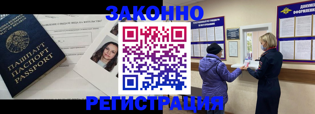 временная регистрация купить в Емве
