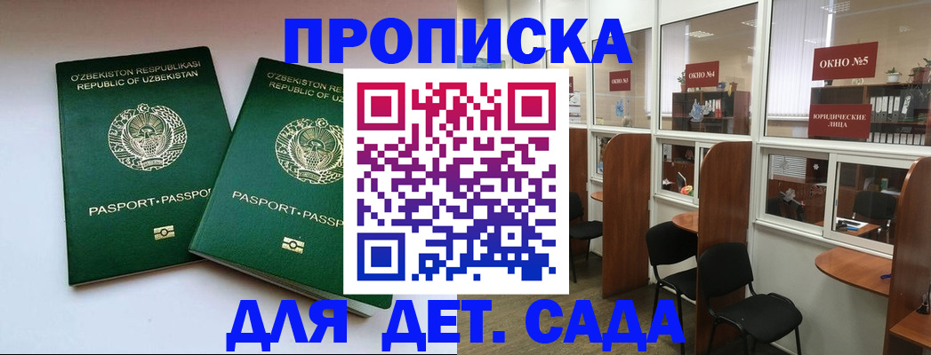 прописка регистрация в Емве