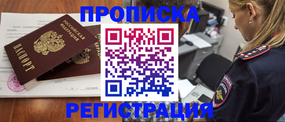 прописка паспорт в Емве