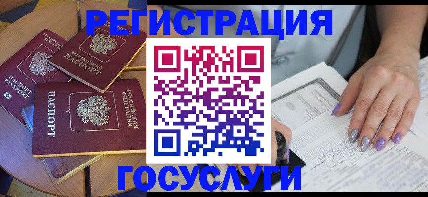 временная регистрация недорого в Емве