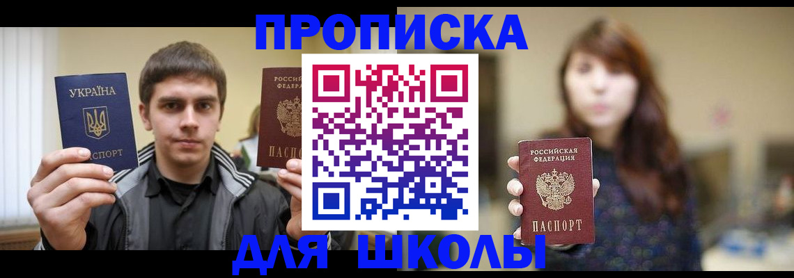 временная регистрация надежно в Емве