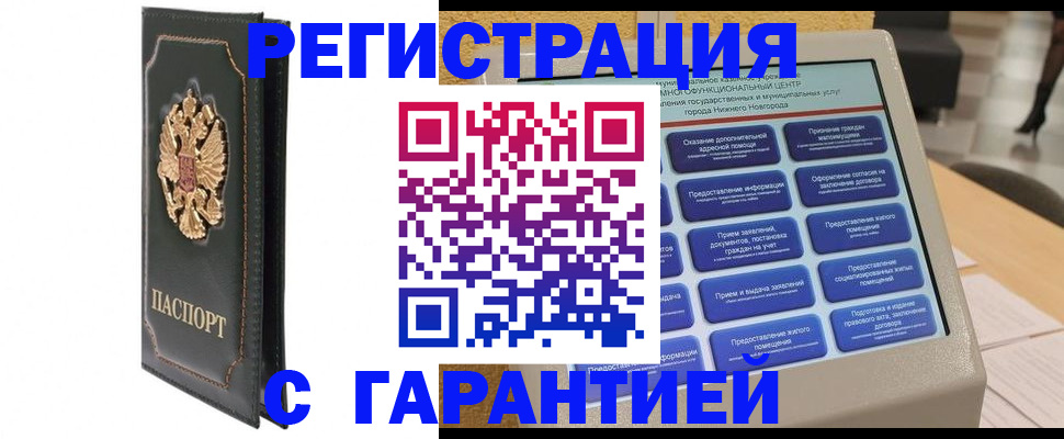 временная регистрация надежно в Емве