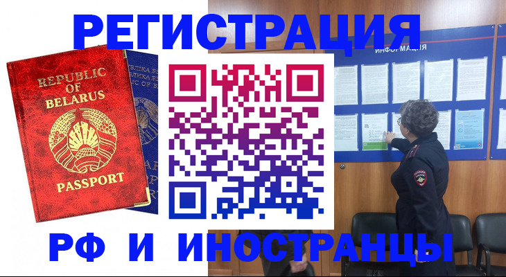 временная регистрация законно в Емве