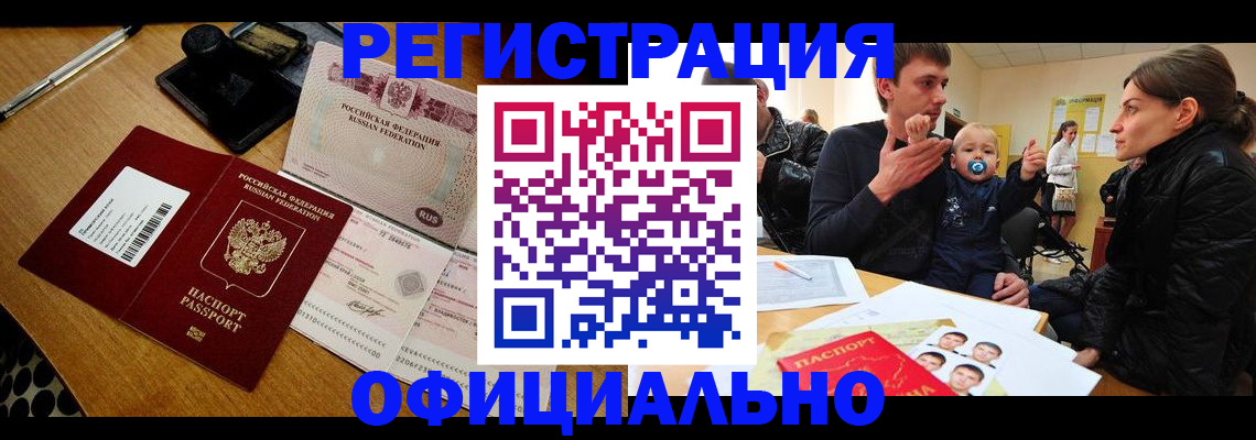 прописка поиск в Емве