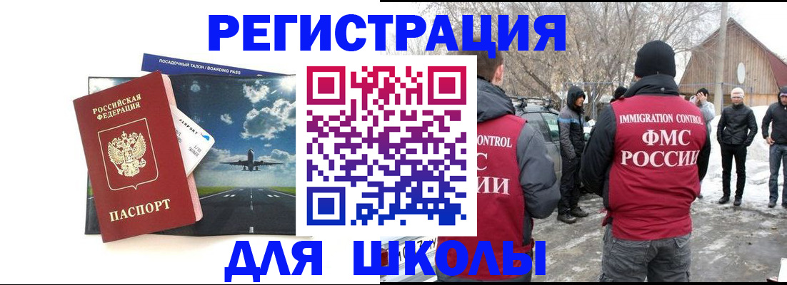 прописка штамп в Емве