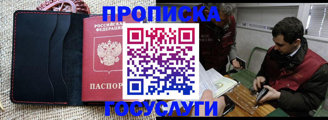 прописка для кредита в Емве