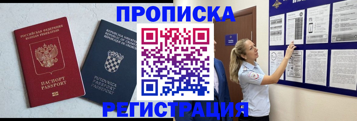 временная регистрация в Емве