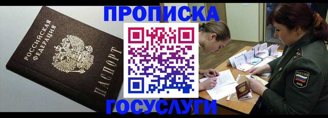 прописка иностранных граждан в Емве